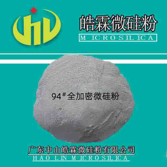 微硅粉