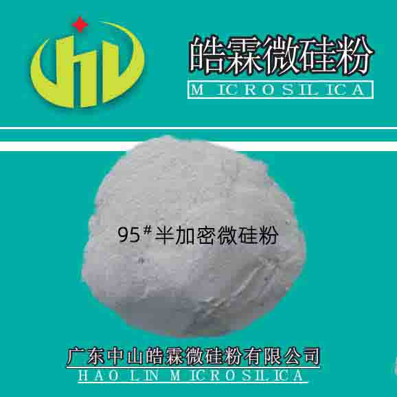 微硅粉